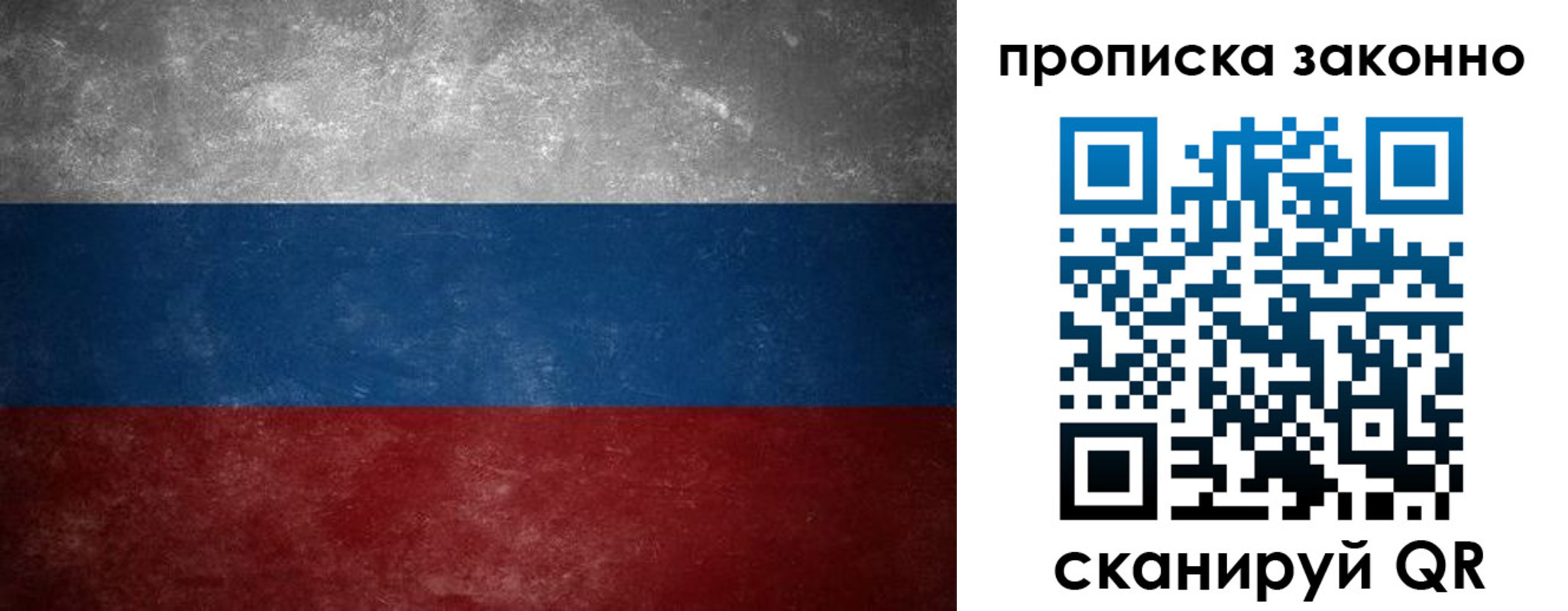 прописка регистрация в Екатеринбурге