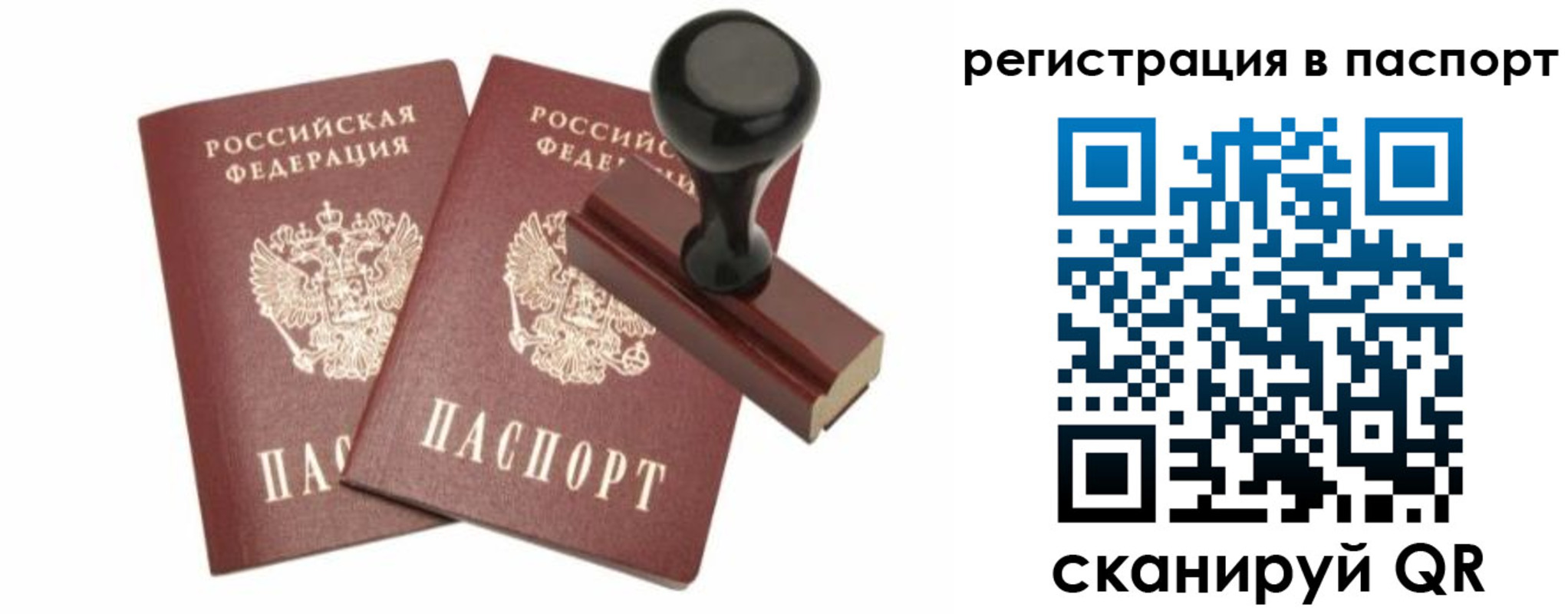 временная регистрация адрес в Екатеринбурге