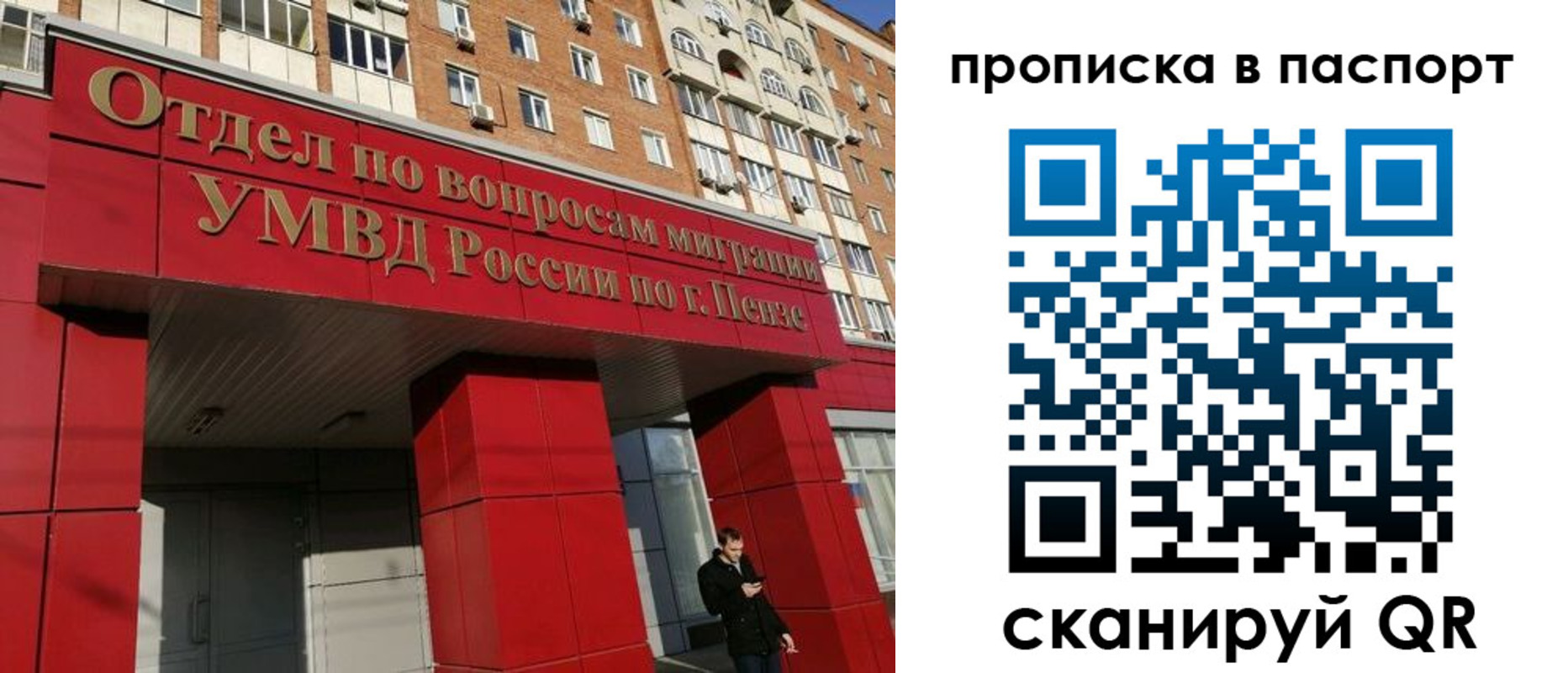 временная регистрация гарантия в Екатеринбурге