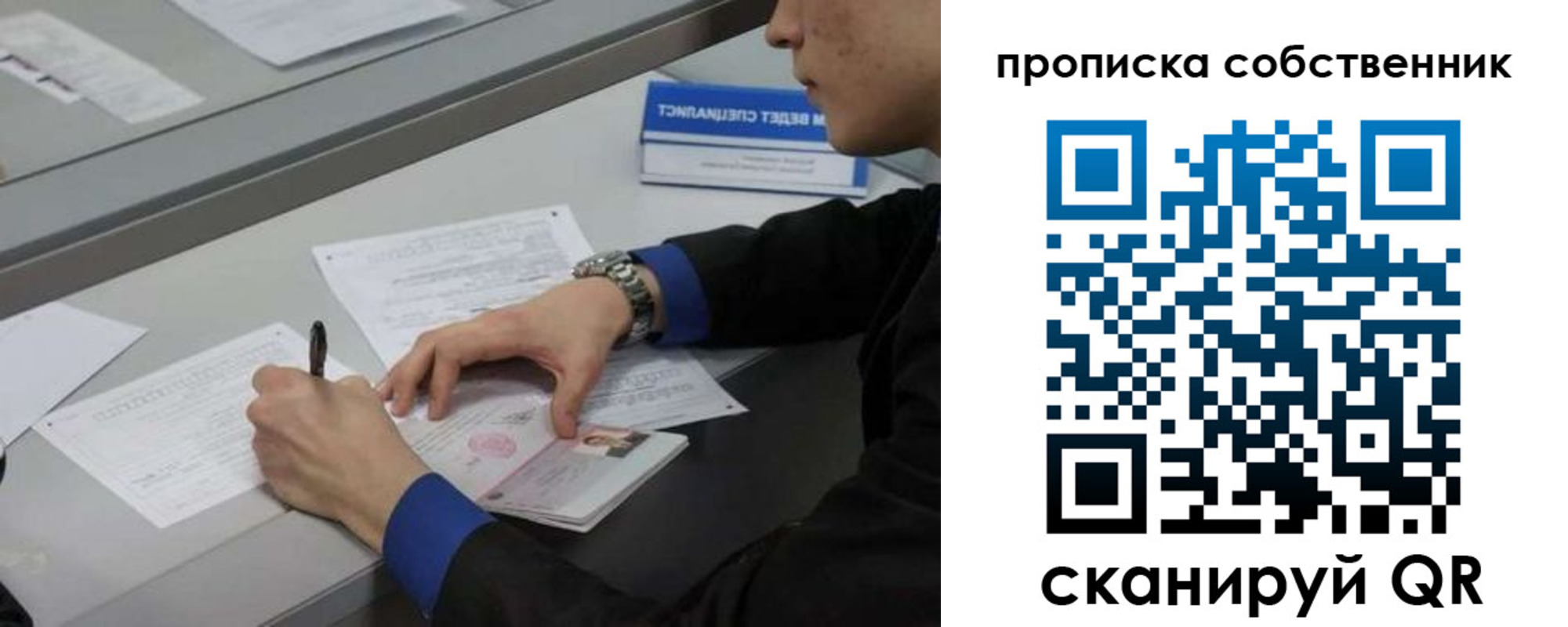 прописка для школы в Екатеринбурге
