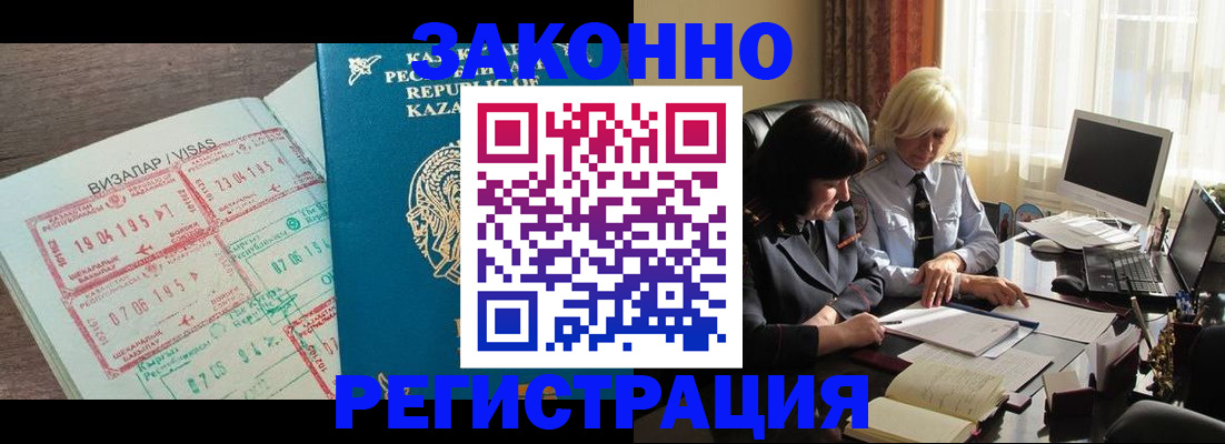 временная регистрация недорого в Екатеринбурге