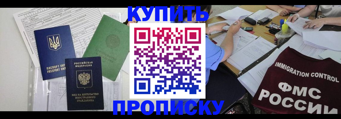 временная регистрация адрес в Екатеринбурге