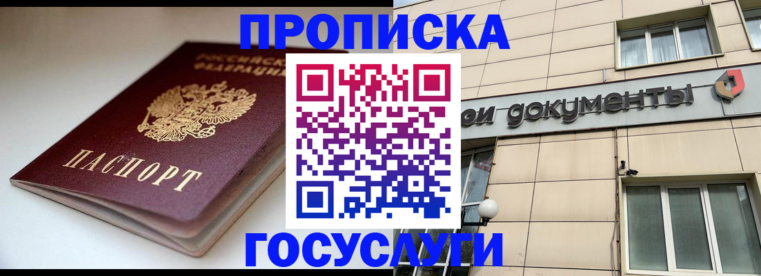 временная регистрация госуслуги в Екатеринбурге