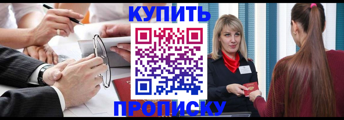 временная регистрация гарантия в Екатеринбурге