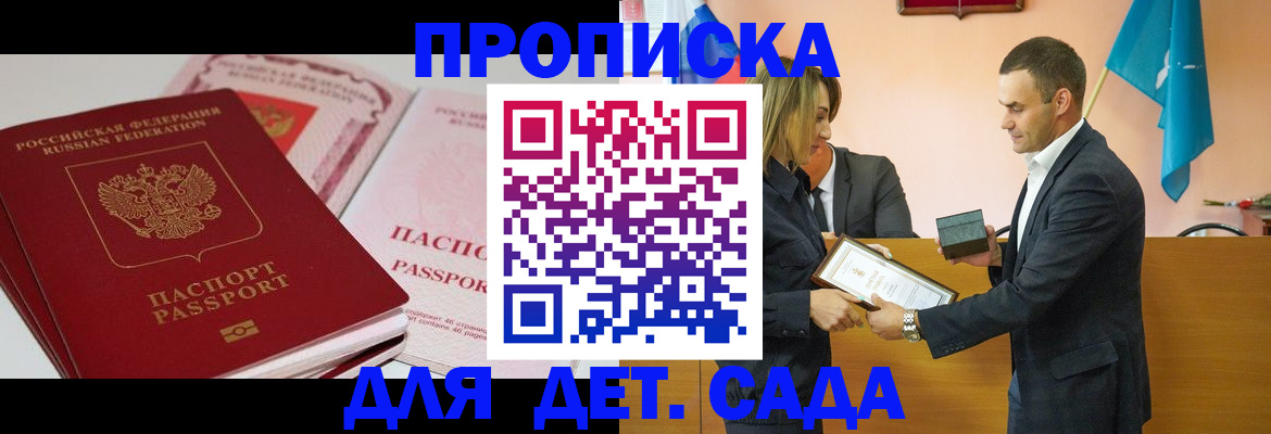 временная регистрация гарантия в Екатеринбурге