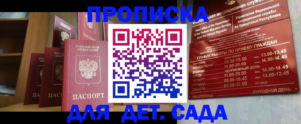временная регистрация законно в Екатеринбурге