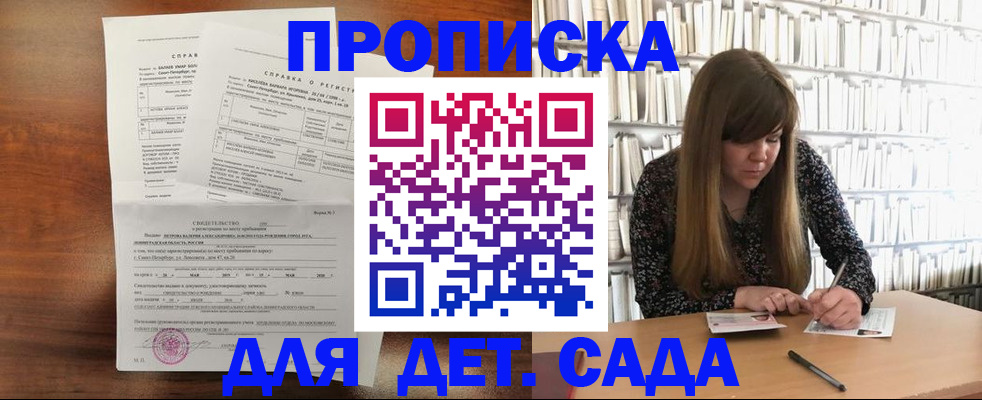 временная регистрация госуслуги в Екатеринбурге