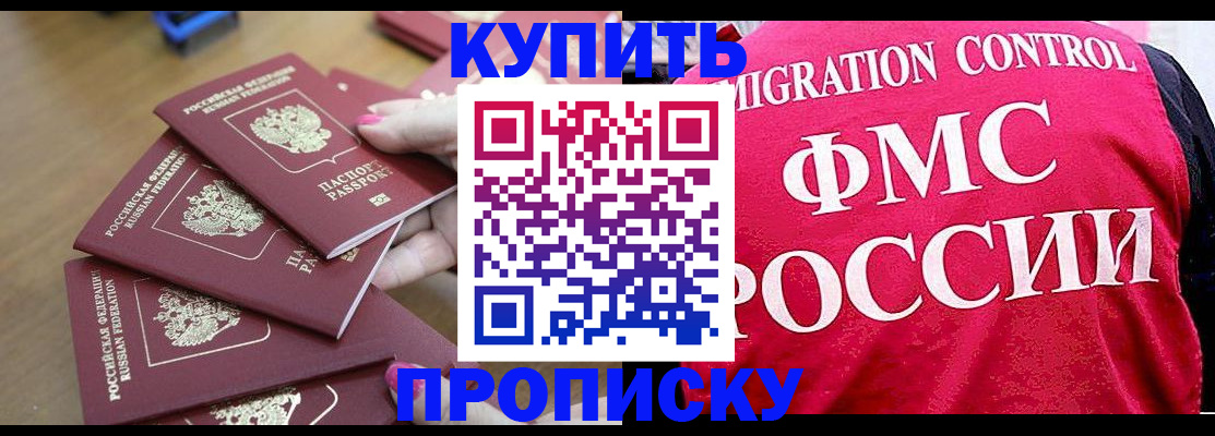 прописка регистрация в Екатеринбурге