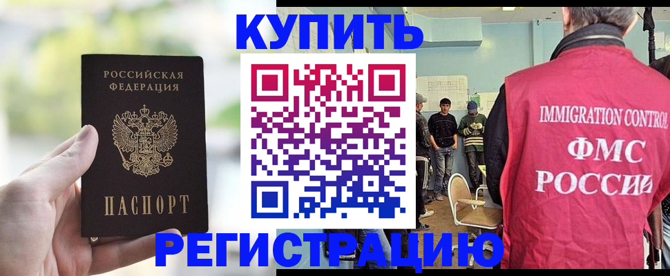 временная регистрация в Екатеринбурге