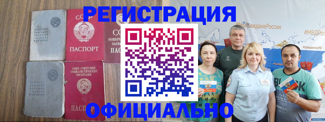 прописка законно в Екатеринбурге