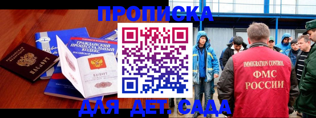 прописка для военкомата в Екатеринбурге