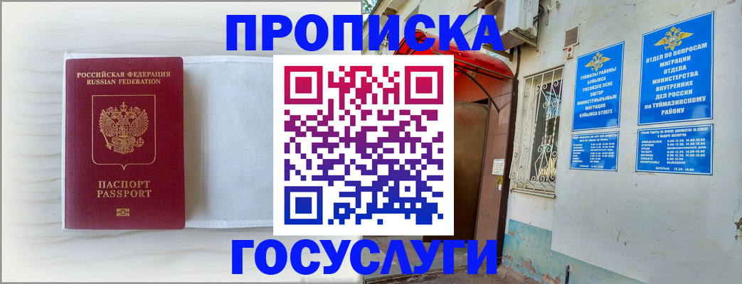 временная регистрация надежно в Екатеринбурге